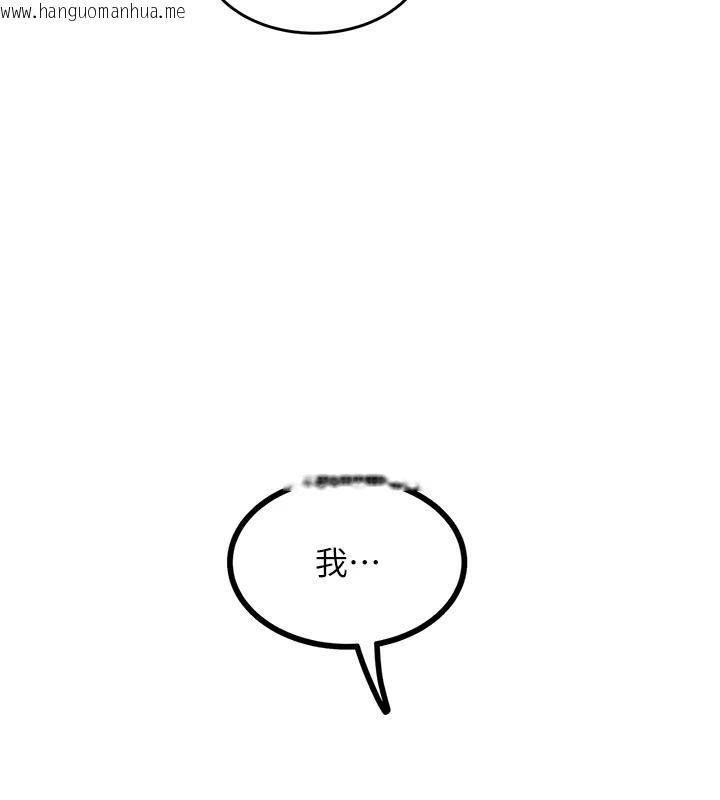 韩国漫画大凤村妇女会韩漫_大凤村妇女会-第24话-充满危险香气的礼物在线免费阅读-韩国漫画-第3张图片