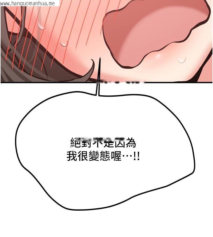 韩国漫画新生老司机韩漫_新生老司机-第8话-重温初夜在线免费阅读-韩国漫画-第126张图片