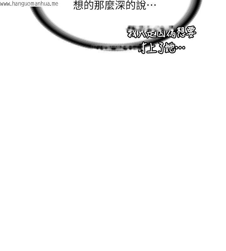 韩国漫画新生老司机韩漫_新生老司机-第8话-重温初夜在线免费阅读-韩国漫画-第13张图片