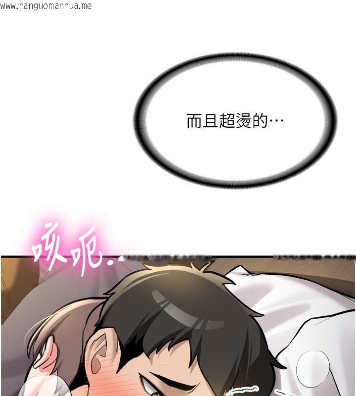 韩国漫画新生老司机韩漫_新生老司机-第3话-初次被闯入的秘密花园在线免费阅读-韩国漫画-第19张图片