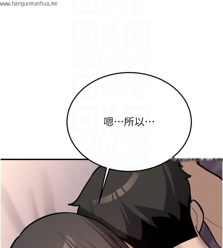 韩国漫画新生老司机韩漫_新生老司机-第8话-重温初夜在线免费阅读-韩国漫画-第122张图片