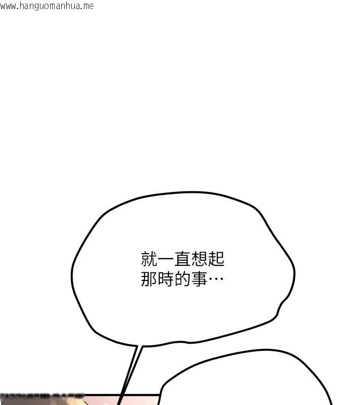 韩国漫画新生老司机韩漫_新生老司机-第8话-重温初夜在线免费阅读-韩国漫画-第118张图片