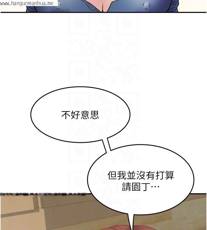 韩国漫画大凤村妇女会韩漫_大凤村妇女会-第24话-充满危险香气的礼物在线免费阅读-韩国漫画-第19张图片