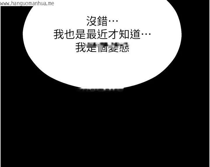 韩国漫画校园禁播角落韩漫_校园禁播角落-第12话-主务官的性爱录影带在线免费阅读-韩国漫画-第186张图片