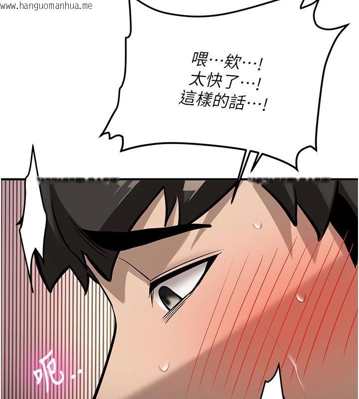 韩国漫画新生老司机韩漫_新生老司机-第6话-差点被抓包的停车场性爱在线免费阅读-韩国漫画-第147张图片