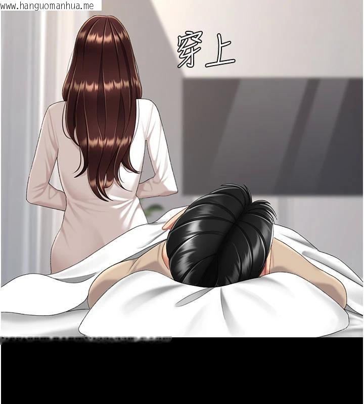 韩国漫画复仇母女丼韩漫_复仇母女丼-第128话-组长的自私告白在线免费阅读-韩国漫画-第157张图片