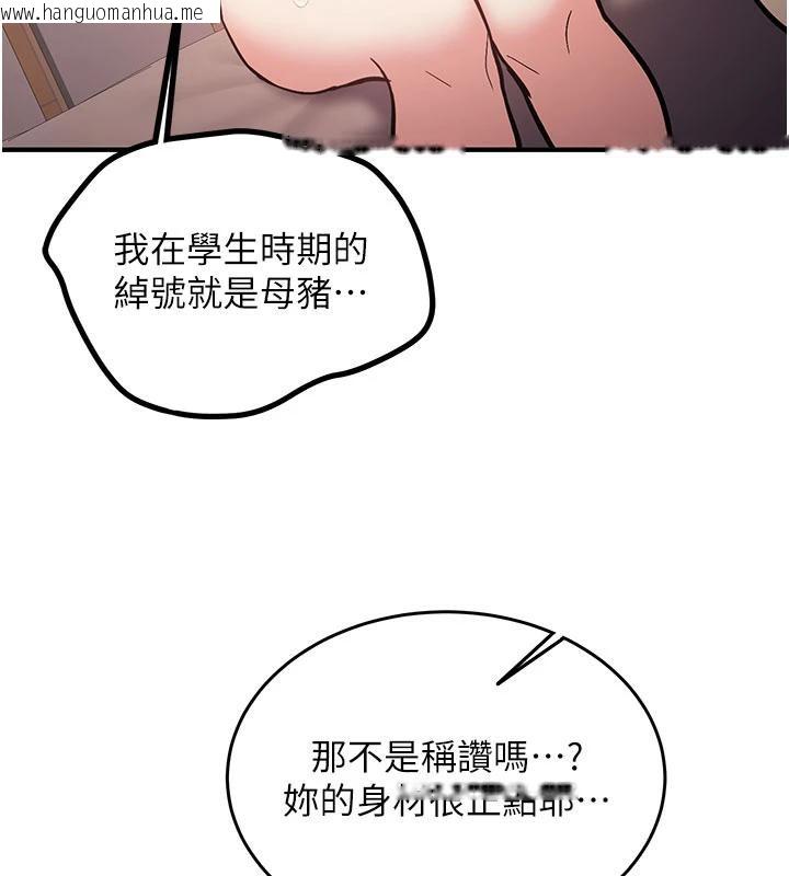 韩国漫画新生老司机韩漫_新生老司机-第9话-比第一次还淫荡在线免费阅读-韩国漫画-第52张图片