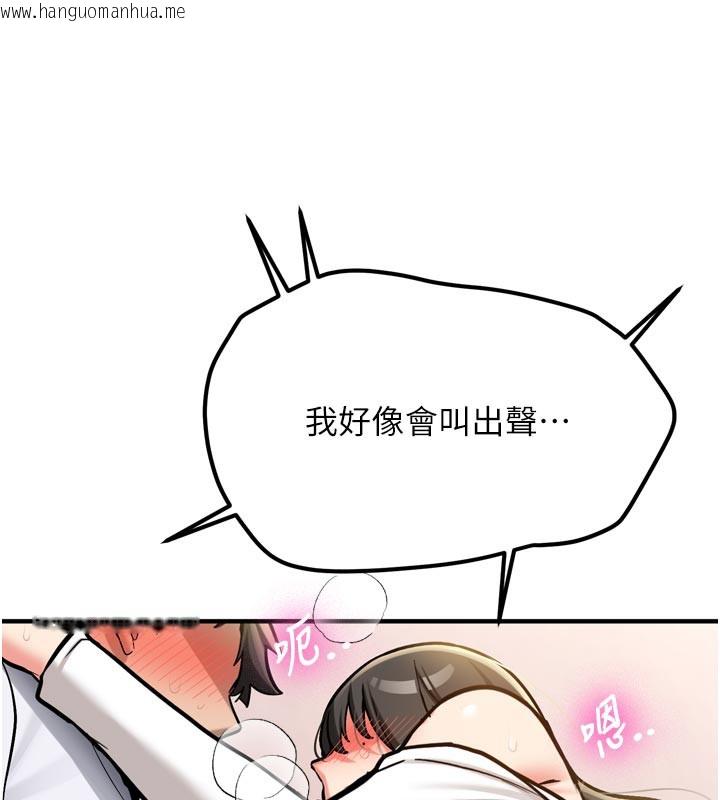 韩国漫画新生老司机韩漫_新生老司机-第3话-初次被闯入的秘密花园在线免费阅读-韩国漫画-第41张图片