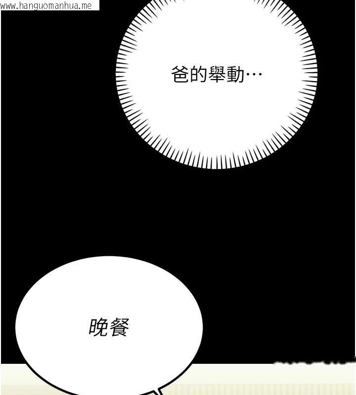 韩国漫画暴君会长的娇媳们韩漫_暴君会长的娇媳们-第15话-争风吃醋的媳妇们在线免费阅读-韩国漫画-第86张图片