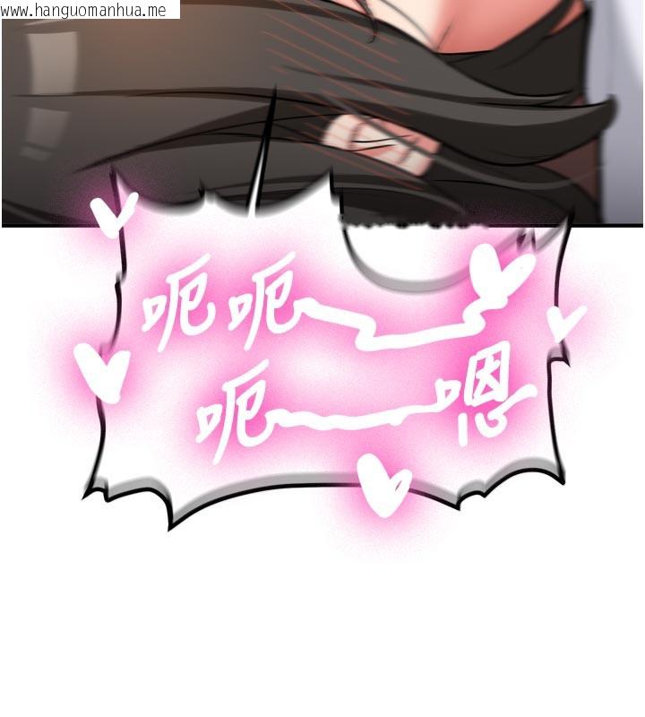 韩国漫画新生老司机韩漫_新生老司机-第3话-初次被闯入的秘密花园在线免费阅读-韩国漫画-第111张图片