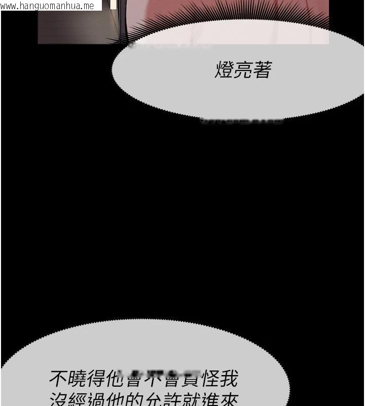 韩国漫画尸变家园:以身相许韩漫_尸变家园:以身相许-第20话-妳不是来给我干的吗?在线免费阅读-韩国漫画-第23张图片