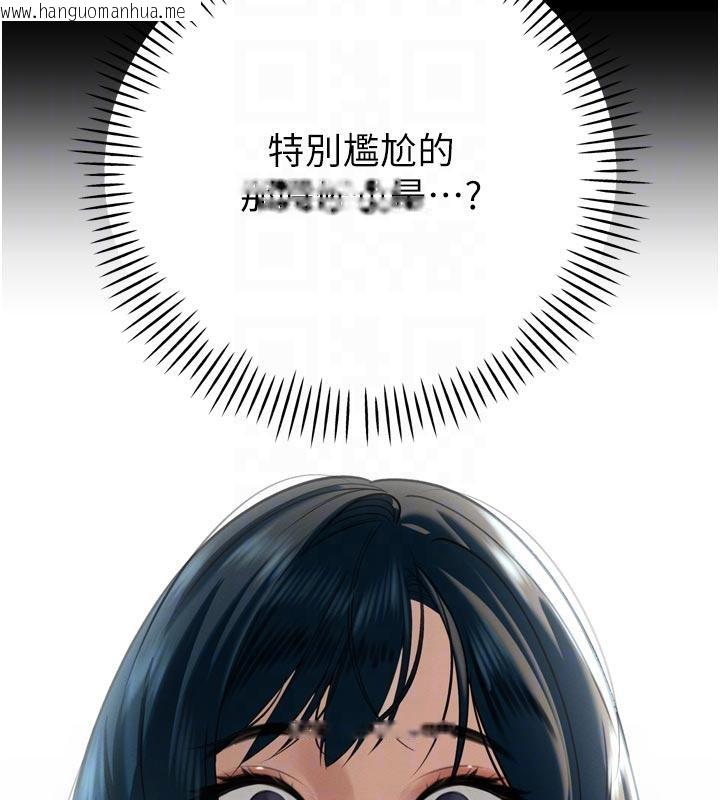 韩国漫画暴君会长的娇媳们韩漫_暴君会长的娇媳们-第15话-争风吃醋的媳妇们在线免费阅读-韩国漫画-第89张图片