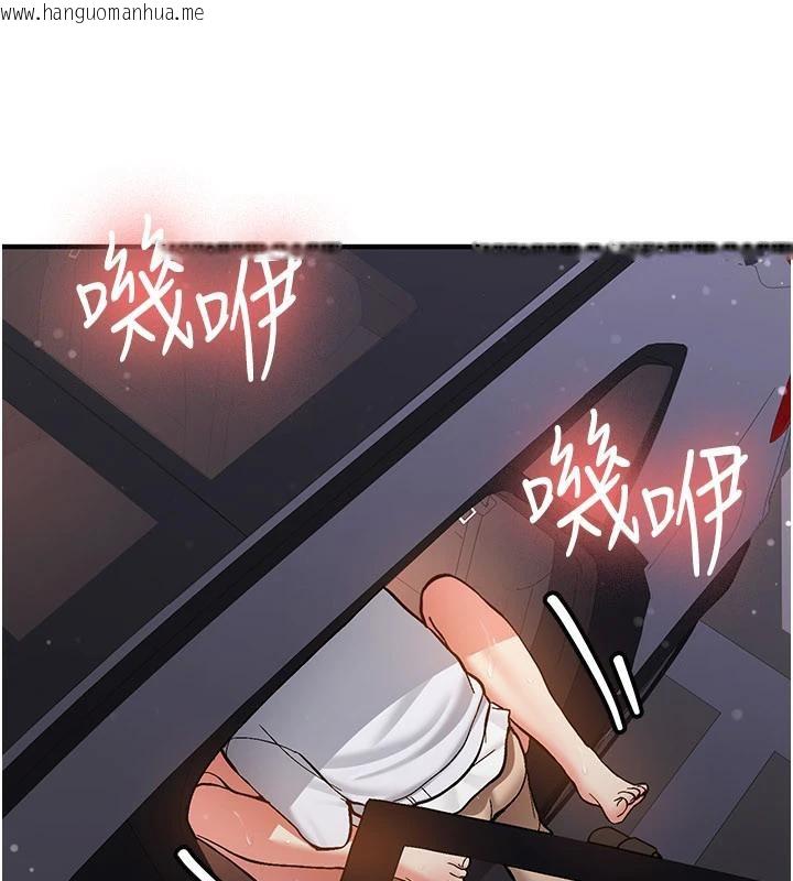 韩国漫画新生老司机韩漫_新生老司机-第5话-第一次就在户外开战在线免费阅读-韩国漫画-第98张图片