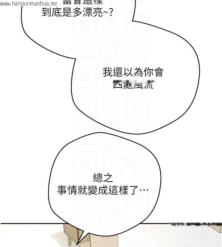 韩国漫画币转人生韩漫_币转人生-第48话-让哥哥爽翻天在线免费阅读-韩国漫画-第89张图片