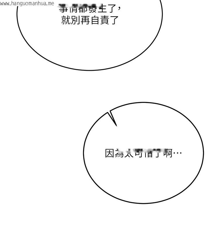 韩国漫画新生老司机韩漫_新生老司机-第2话-醉后决定就是你在线免费阅读-韩国漫画-第133张图片