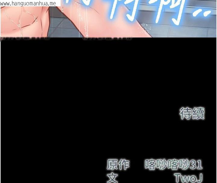 韩国漫画报告女班长:一根突起韩漫_报告女班长:一根突起-第29话-训练中发情的女兵们在线免费阅读-韩国漫画-第119张图片