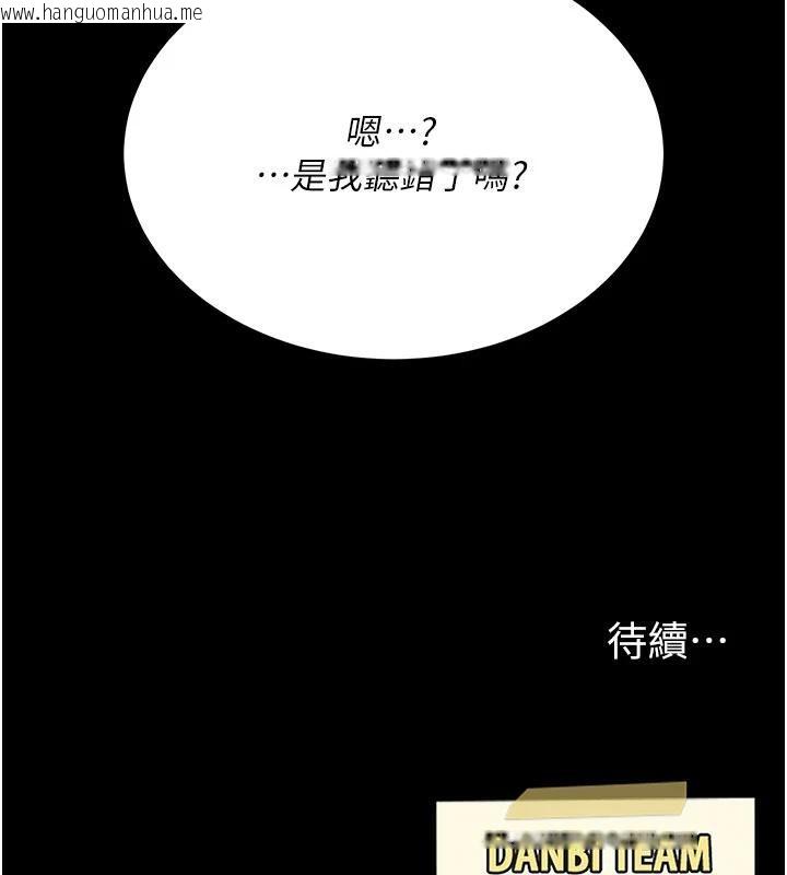 韩国漫画复仇母女丼韩漫_复仇母女丼-第128话-组长的自私告白在线免费阅读-韩国漫画-第216张图片
