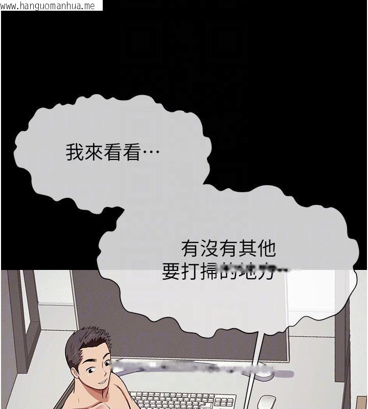韩国漫画尸变家园:以身相许韩漫_尸变家园:以身相许-第20话-妳不是来给我干的吗?在线免费阅读-韩国漫画-第108张图片