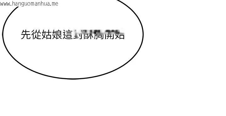 韩国漫画命运:贞洁欲女韩漫_命运:贞洁欲女-第65话-灌注豪爽「骑」女子!在线免费阅读-韩国漫画-第111张图片