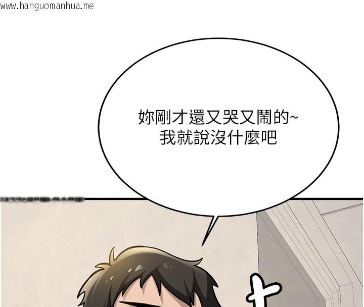 韩国漫画新生老司机韩漫_新生老司机-第2话-醉后决定就是你在线免费阅读-韩国漫画-第122张图片