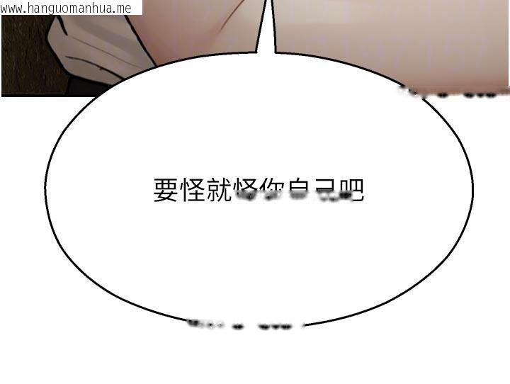 韩国漫画校园禁播角落韩漫_校园禁播角落-第12话-主务官的性爱录影带在线免费阅读-韩国漫画-第92张图片