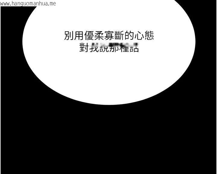 韩国漫画复仇母女丼韩漫_复仇母女丼-第128话-组长的自私告白在线免费阅读-韩国漫画-第70张图片