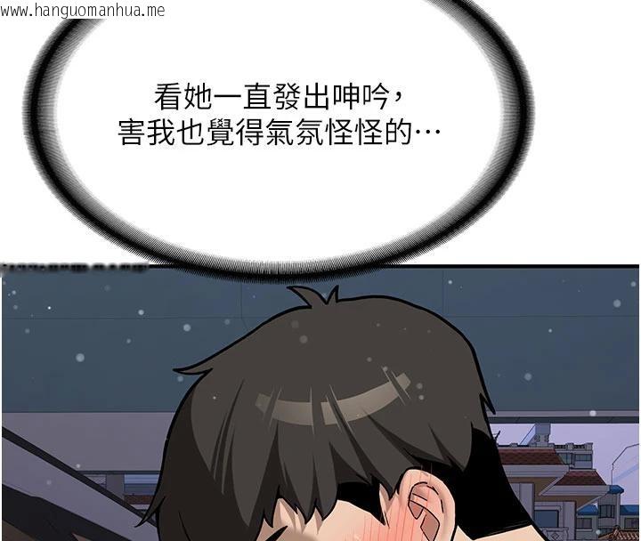 韩国漫画新生老司机韩漫_新生老司机-第4话-装睡的室友在线免费阅读-韩国漫画-第184张图片