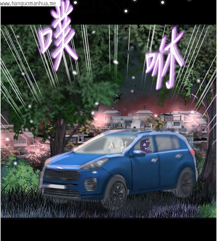 韩国漫画大凤村妇女会韩漫_大凤村妇女会-第24话-充满危险香气的礼物在线免费阅读-韩国漫画-第104张图片