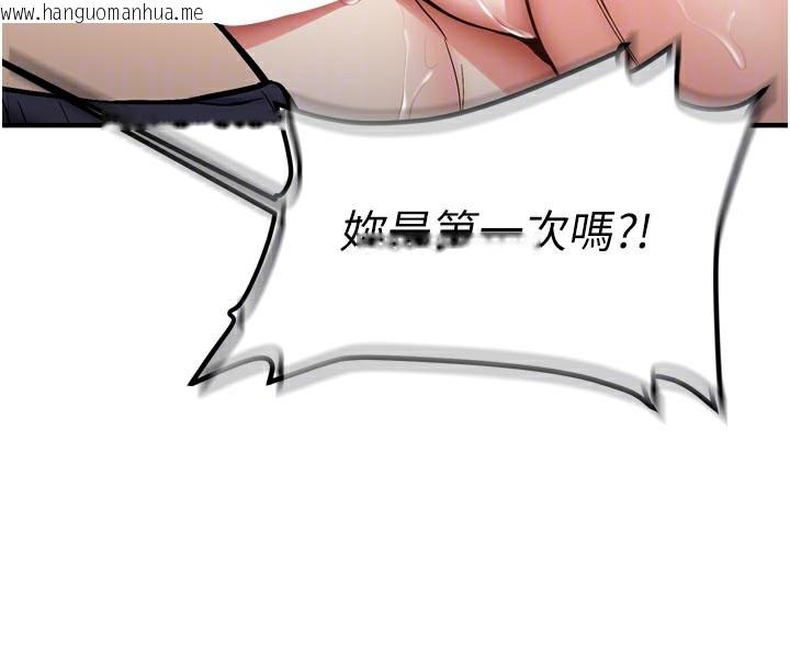 韩国漫画新生老司机韩漫_新生老司机-第3话-初次被闯入的秘密花园在线免费阅读-韩国漫画-第34张图片