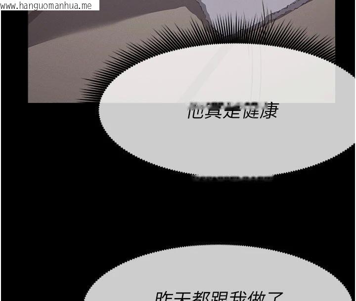 韩国漫画尸变家园:以身相许韩漫_尸变家园:以身相许-第20话-妳不是来给我干的吗?在线免费阅读-韩国漫画-第83张图片