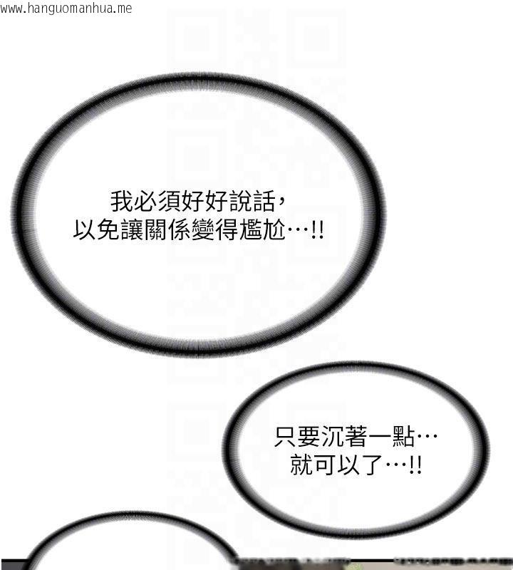 韩国漫画新生老司机韩漫_新生老司机-第8话-重温初夜在线免费阅读-韩国漫画-第19张图片