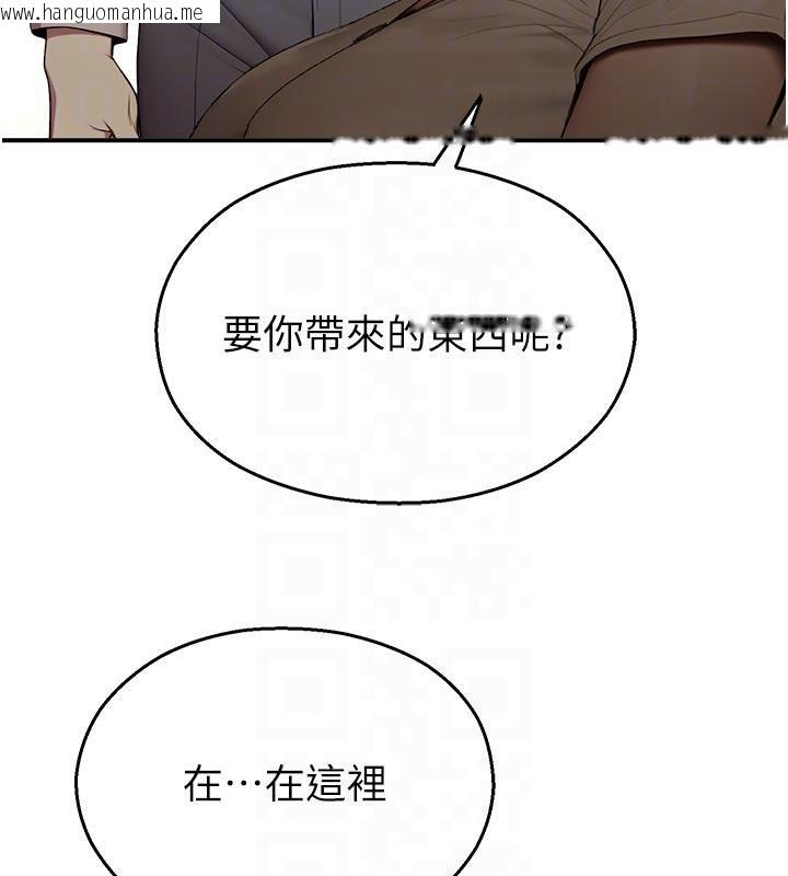 韩国漫画校园禁播角落韩漫_校园禁播角落-第12话-主务官的性爱录影带在线免费阅读-韩国漫画-第82张图片