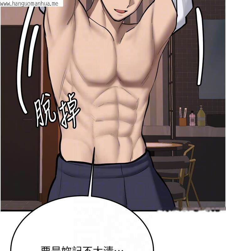 韩国漫画新生老司机韩漫_新生老司机-第8话-重温初夜在线免费阅读-韩国漫画-第48张图片