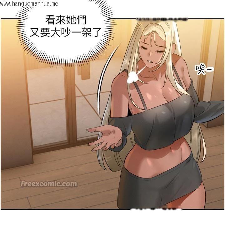 韩国漫画暴君会长的娇媳们韩漫_暴君会长的娇媳们-第15话-争风吃醋的媳妇们在线免费阅读-韩国漫画-第165张图片