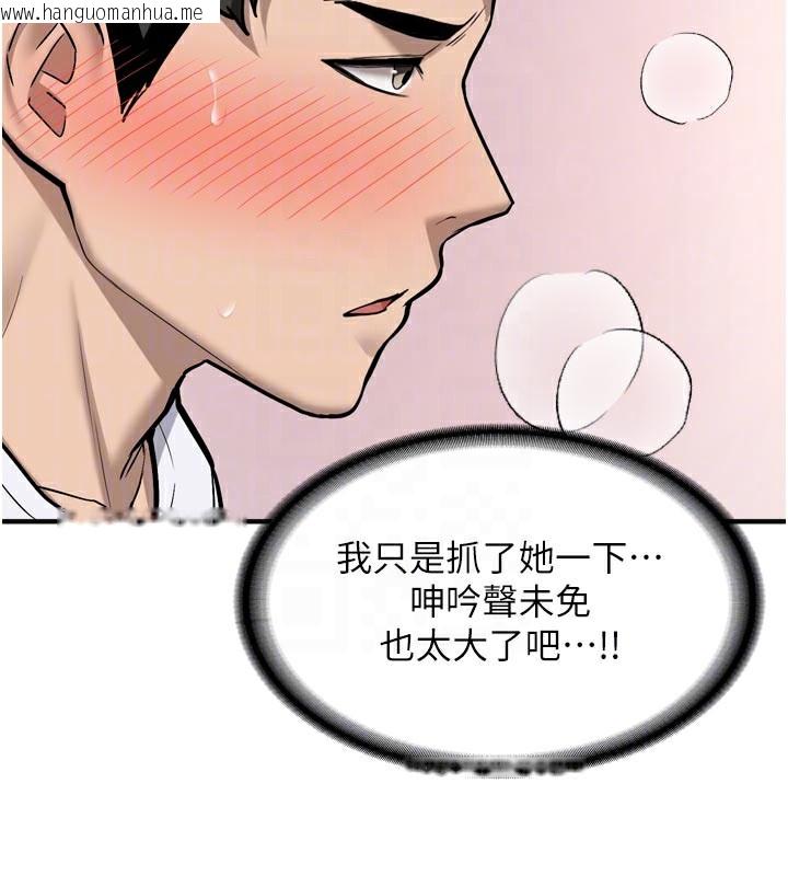 韩国漫画新生老司机韩漫_新生老司机-第3话-初次被闯入的秘密花园在线免费阅读-韩国漫画-第65张图片