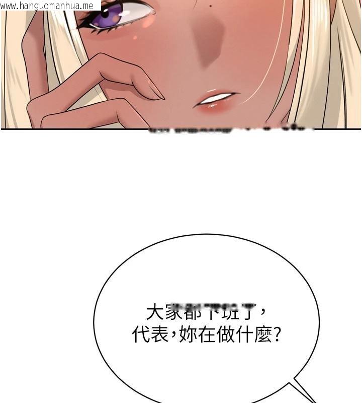 韩国漫画暴君会长的娇媳们韩漫_暴君会长的娇媳们-第15话-争风吃醋的媳妇们在线免费阅读-韩国漫画-第115张图片