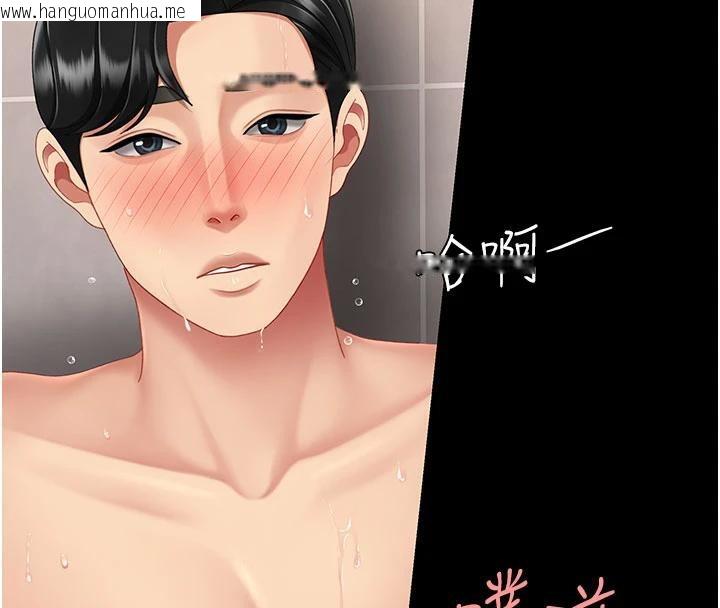 韩国漫画复仇母女丼韩漫_复仇母女丼-第128话-组长的自私告白在线免费阅读-韩国漫画-第144张图片