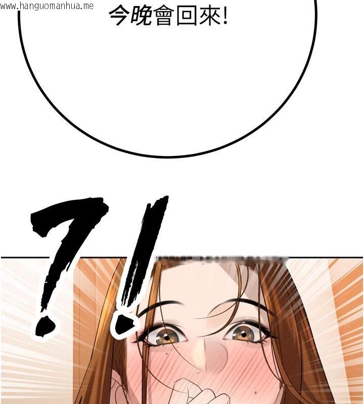 韩国漫画暴君会长的娇媳们韩漫_暴君会长的娇媳们-第15话-争风吃醋的媳妇们在线免费阅读-韩国漫画-第171张图片