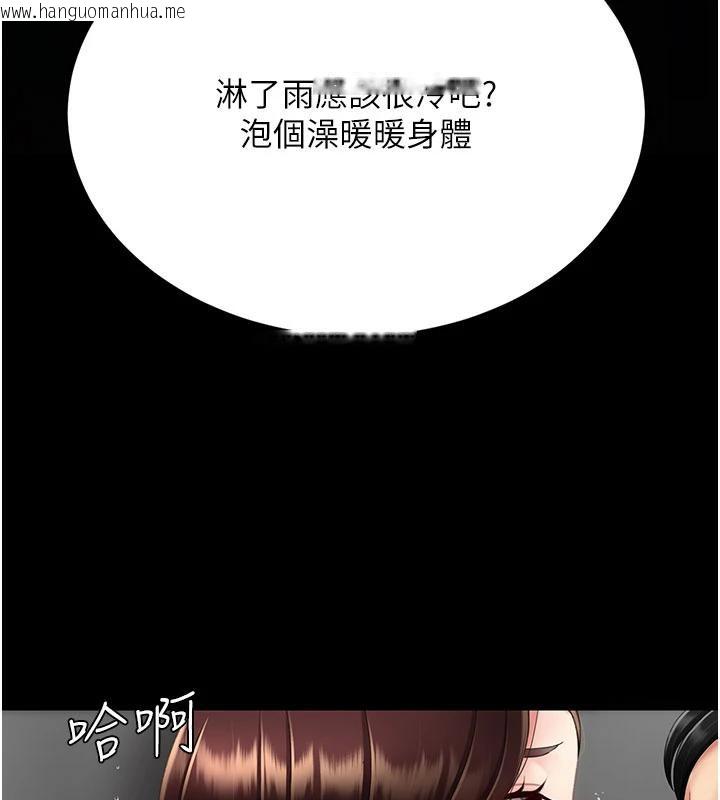 韩国漫画复仇母女丼韩漫_复仇母女丼-第128话-组长的自私告白在线免费阅读-韩国漫画-第106张图片