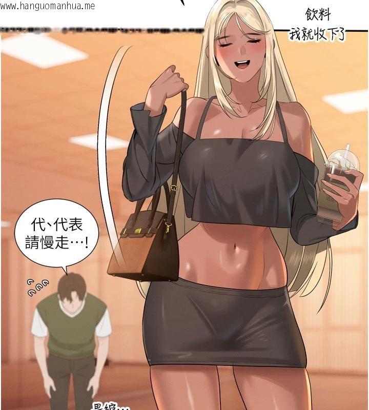 韩国漫画暴君会长的娇媳们韩漫_暴君会长的娇媳们-第15话-争风吃醋的媳妇们在线免费阅读-韩国漫画-第128张图片