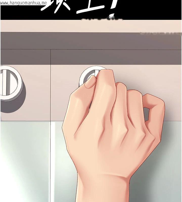 韩国漫画复仇母女丼韩漫_复仇母女丼-第128话-组长的自私告白在线免费阅读-韩国漫画-第203张图片