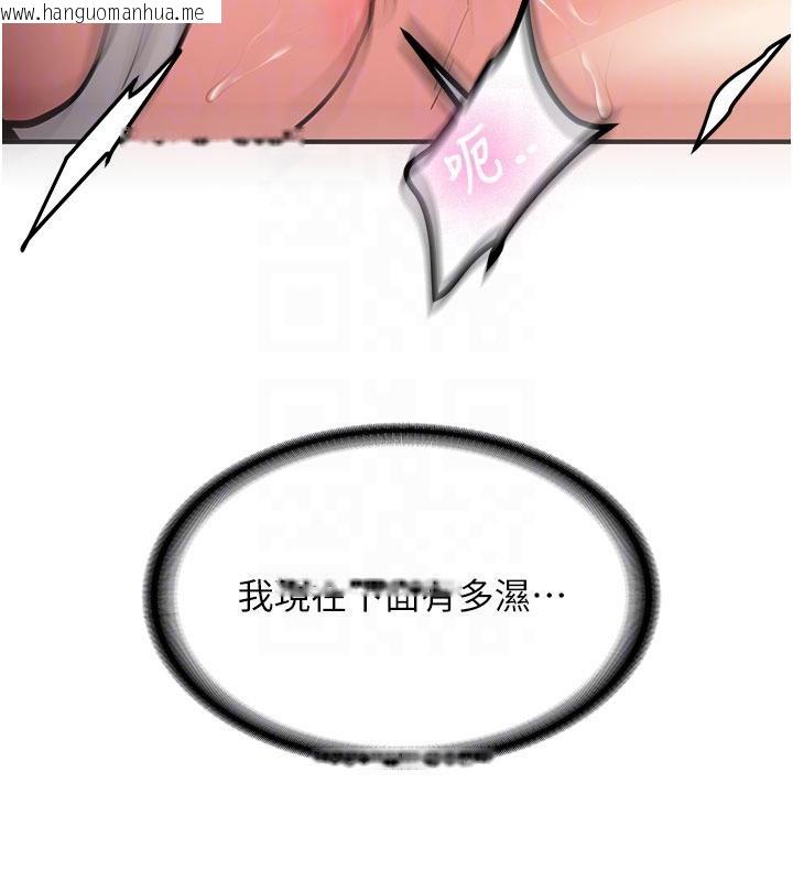 韩国漫画新生老司机韩漫_新生老司机-第6话-差点被抓包的停车场性爱在线免费阅读-韩国漫画-第81张图片