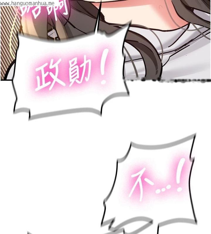 韩国漫画新生老司机韩漫_新生老司机-第8话-重温初夜在线免费阅读-韩国漫画-第138张图片