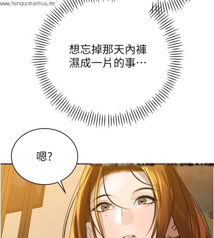 韩国漫画暴君会长的娇媳们韩漫_暴君会长的娇媳们-第15话-争风吃醋的媳妇们在线免费阅读-韩国漫画-第154张图片