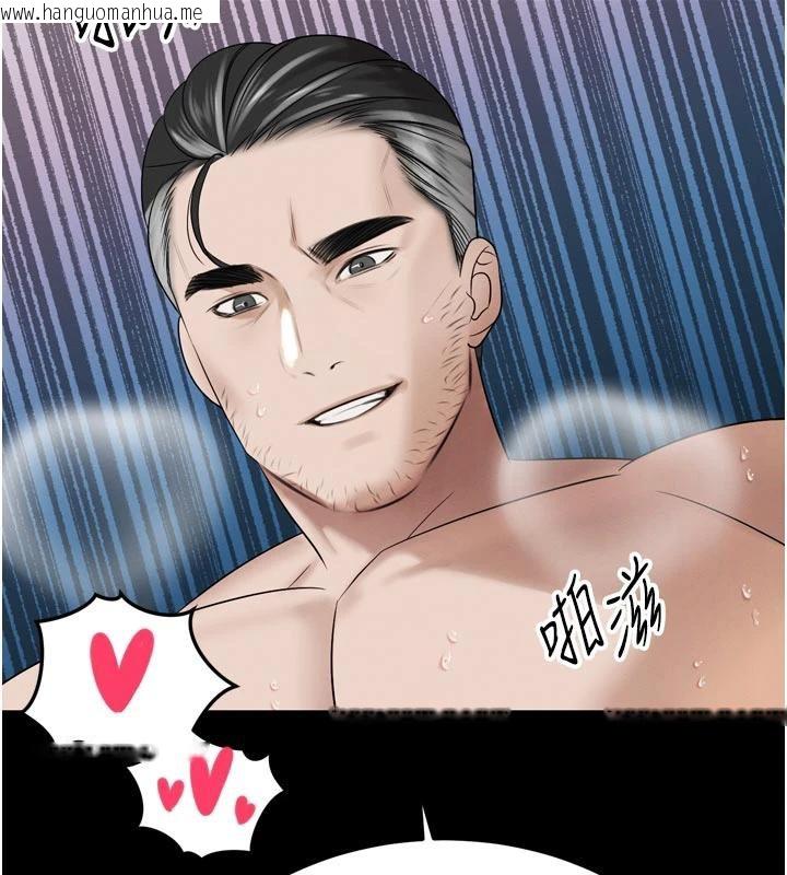 韩国漫画暴君会长的娇媳们韩漫_暴君会长的娇媳们-第15话-争风吃醋的媳妇们在线免费阅读-韩国漫画-第40张图片