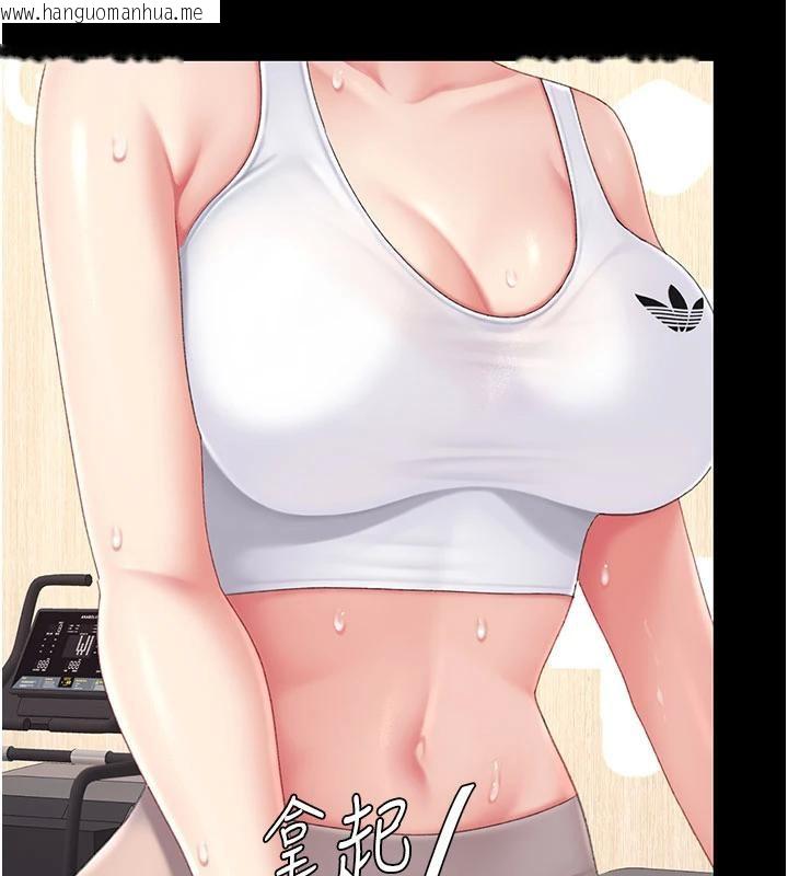 韩国漫画复仇母女丼韩漫_复仇母女丼-第128话-组长的自私告白在线免费阅读-韩国漫画-第198张图片