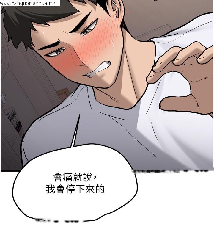 韩国漫画新生老司机韩漫_新生老司机-第3话-初次被闯入的秘密花园在线免费阅读-韩国漫画-第103张图片