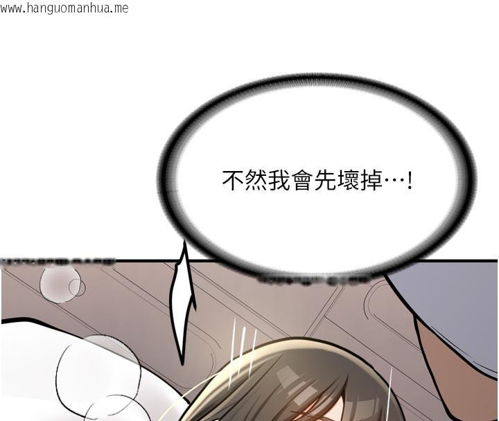 韩国漫画新生老司机韩漫_新生老司机-第3话-初次被闯入的秘密花园在线免费阅读-韩国漫画-第179张图片