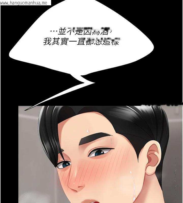 韩国漫画复仇母女丼韩漫_复仇母女丼-第128话-组长的自私告白在线免费阅读-韩国漫画-第121张图片