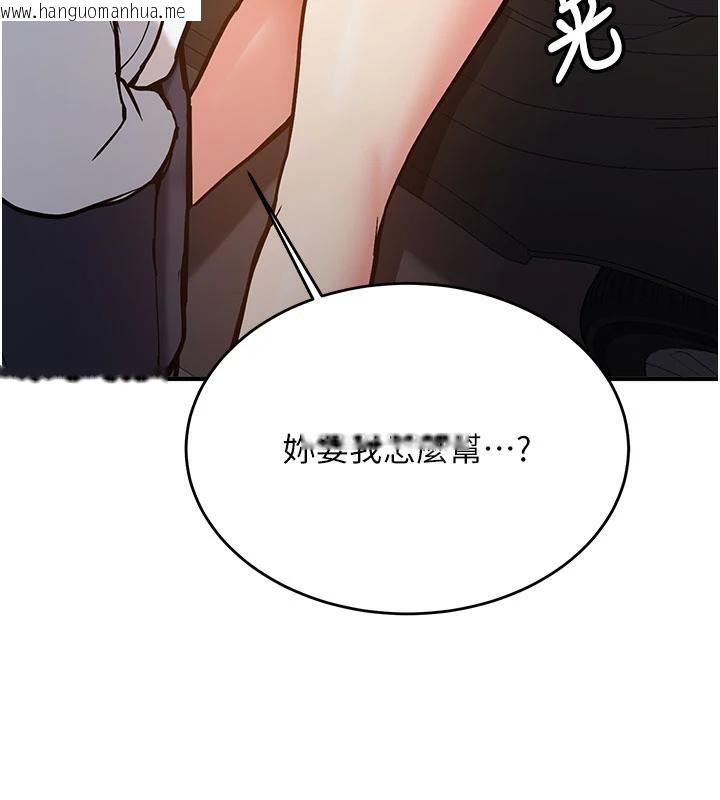 韩国漫画新生老司机韩漫_新生老司机-第4话-装睡的室友在线免费阅读-韩国漫画-第132张图片